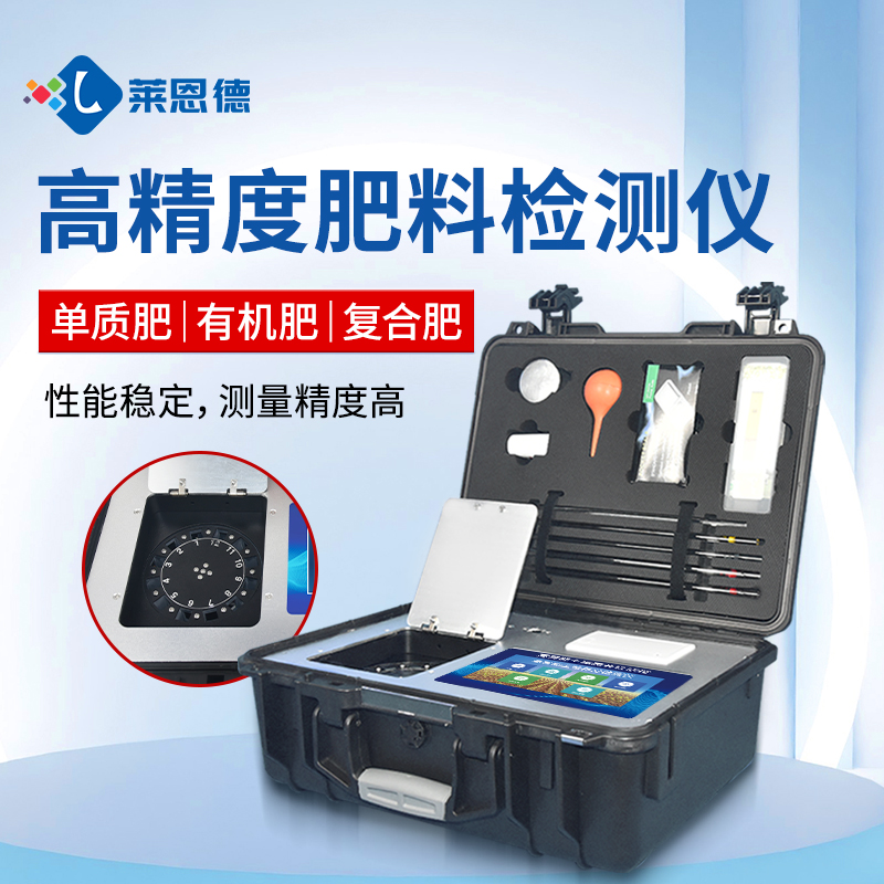合作共贏！萊恩德土壤檢測設(shè)備助力生態(tài)園實現(xiàn)可持續(xù)發(fā)展