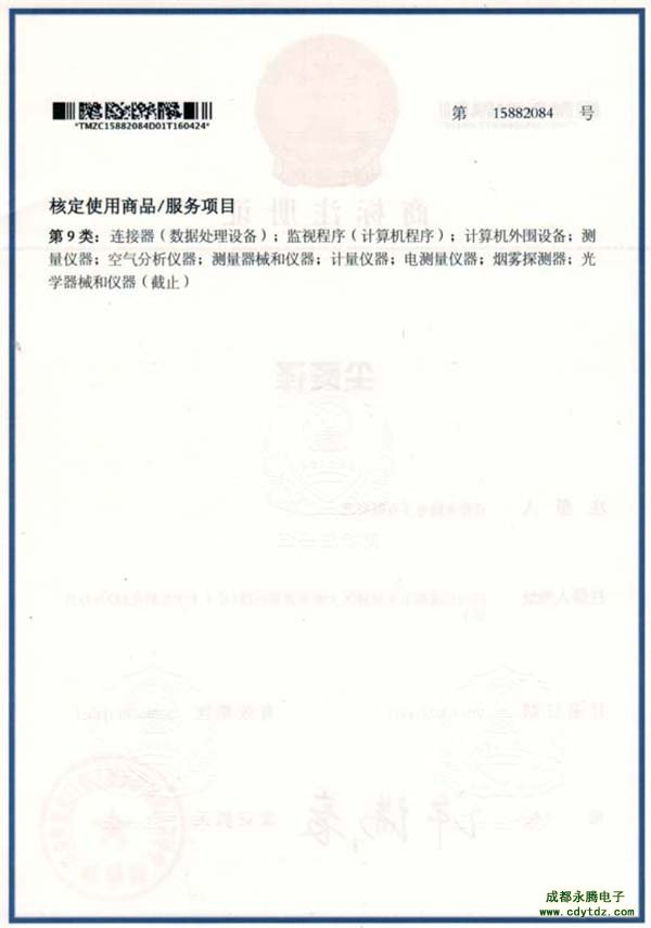 成都永騰電子商標(biāo)副頁(yè)